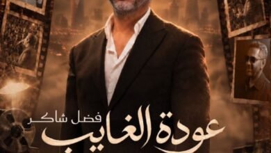 تركي آل الشيخ يعلن حفلًا استثنائيًا منتظرًا للفنان فضل شاكر ضمن موسم الرياض