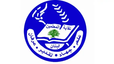 نقابة المعلمين تطالب بصرف 200 مليار لصندوق التعويضات