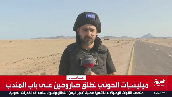 VIDEO: Houthi ballistic missile lands near Al Arabiya correspondent during report from Bab al-Mandab