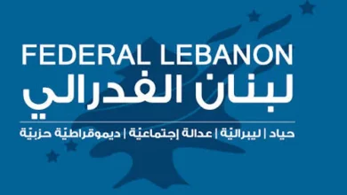 هل ما زال لبنان سويسرا الشرق؟ 8 هل ما زال لبنان سويسرا الشرق؟