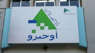 اجتماع متوتر في بعبدا.. والرئيس يحسم موقفه من مطالب موظفي أوجيرو
